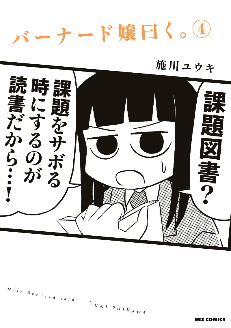 Volume 04