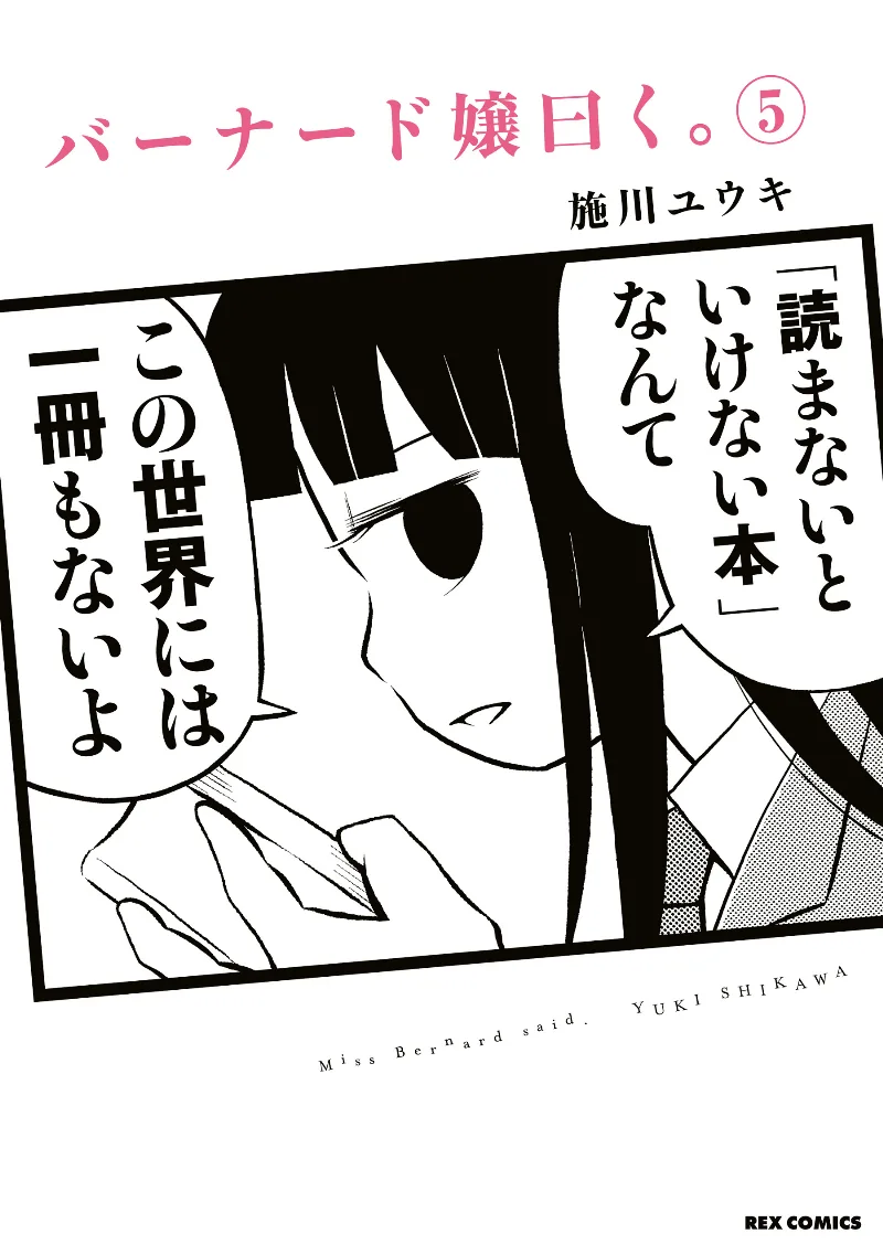 Volume 05