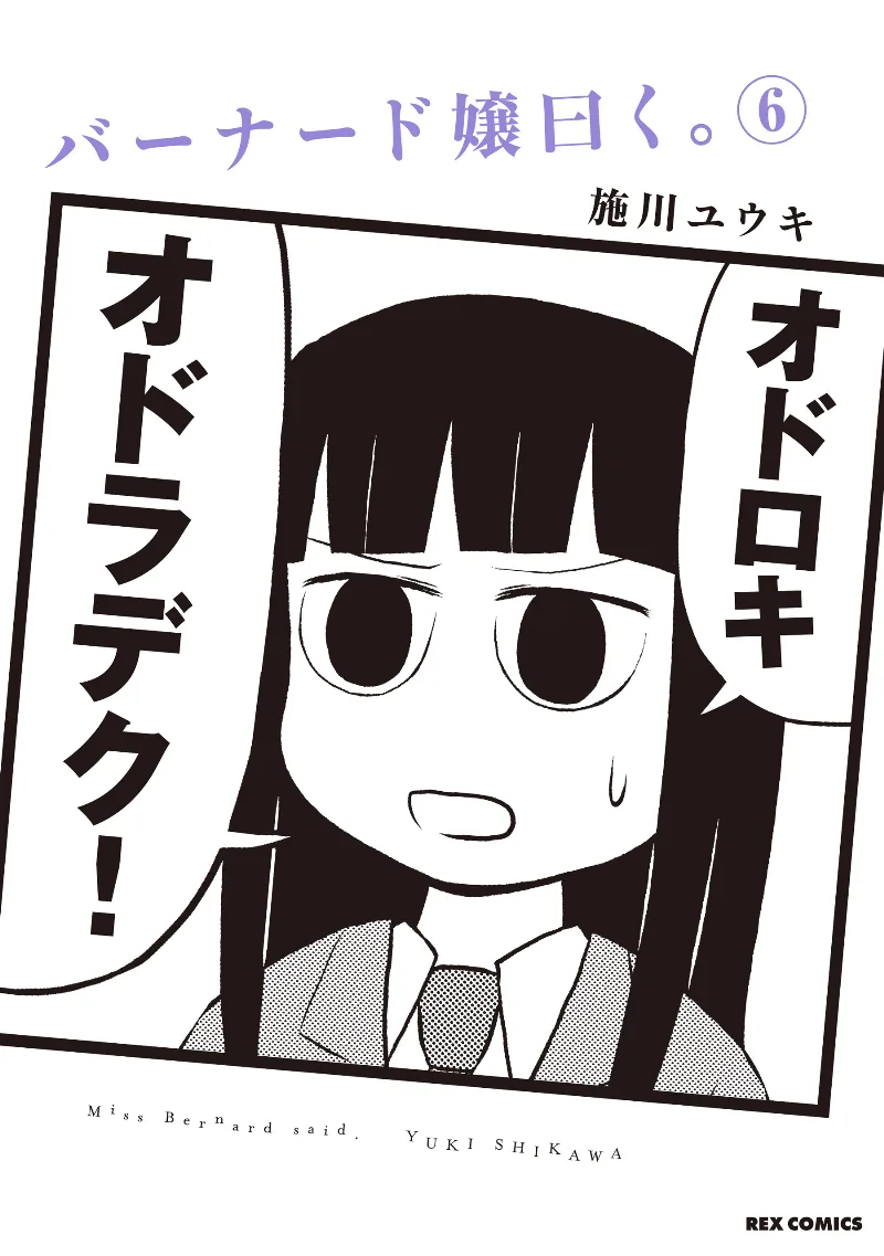 Volume 06