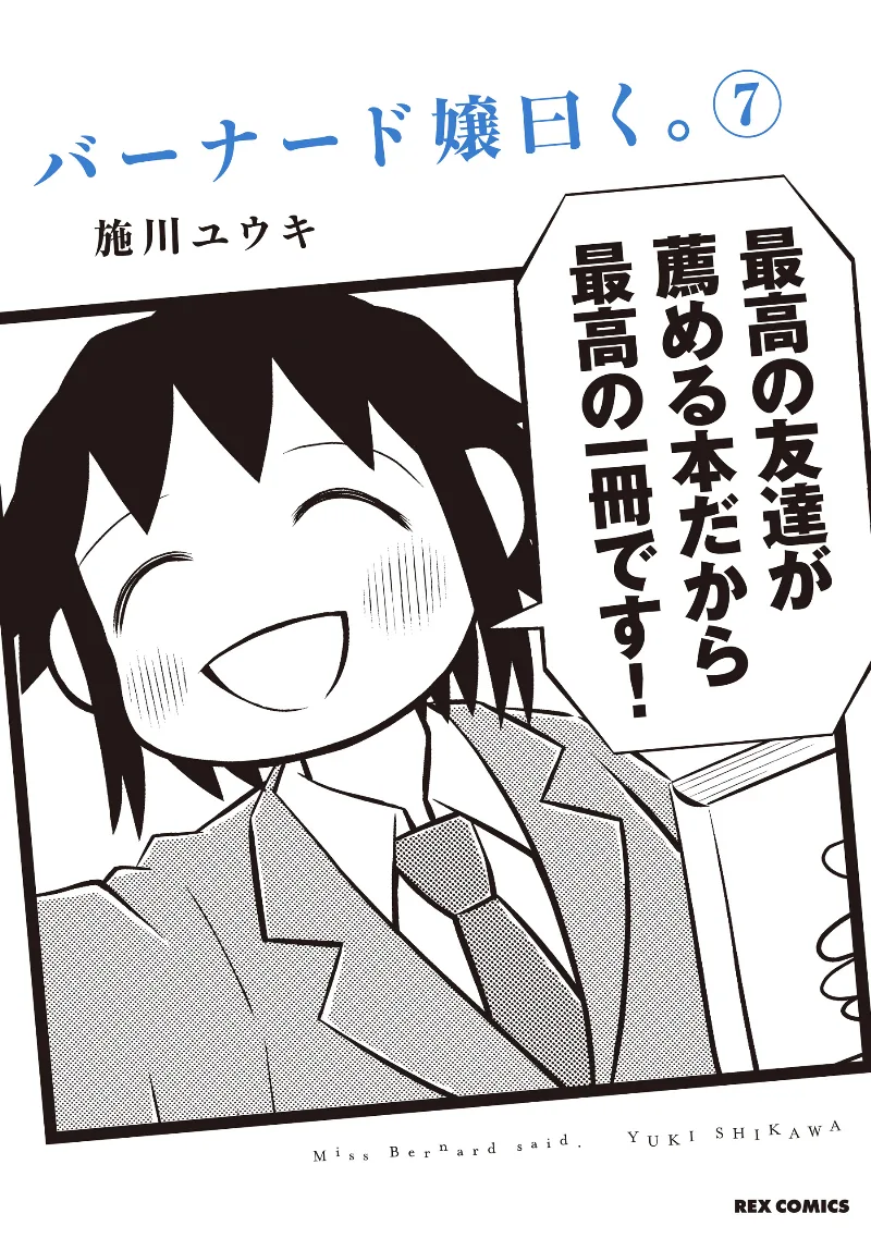 Volume 07