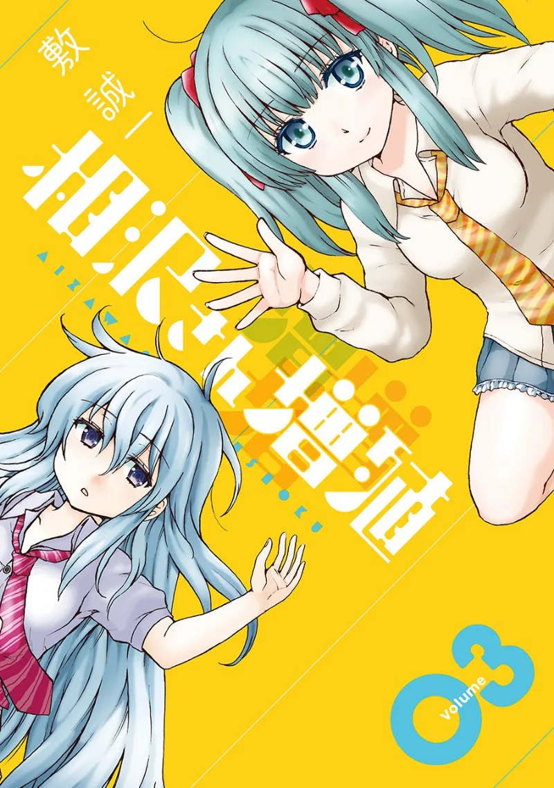 Volume 03