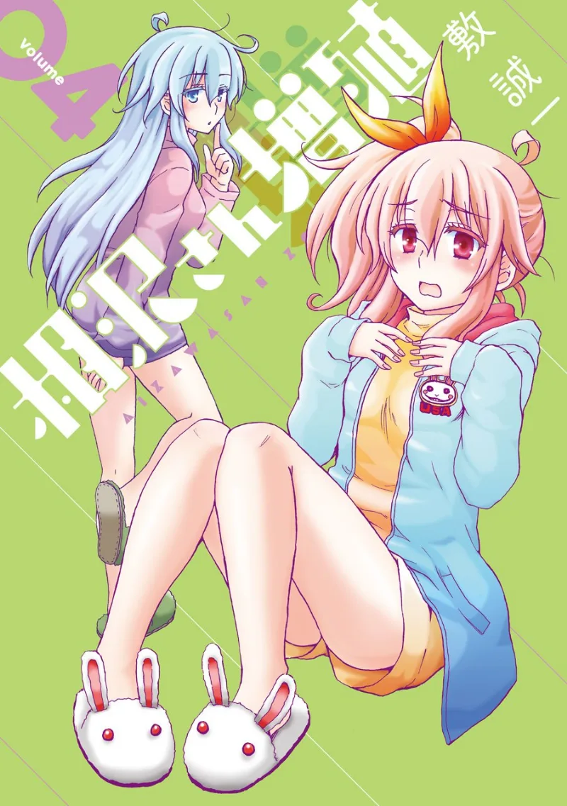 Volume 04