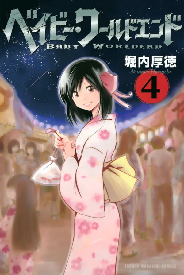 Volume 04