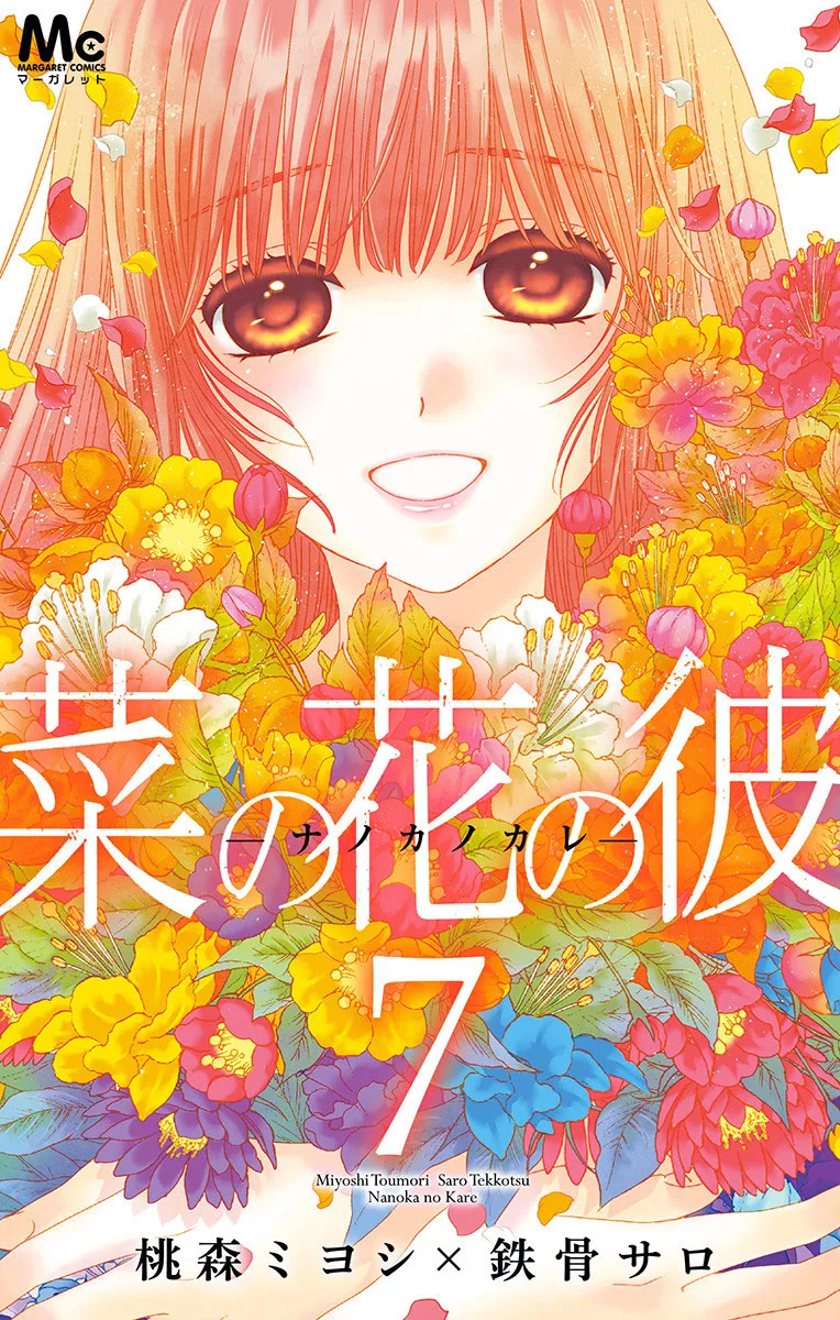Volume 07