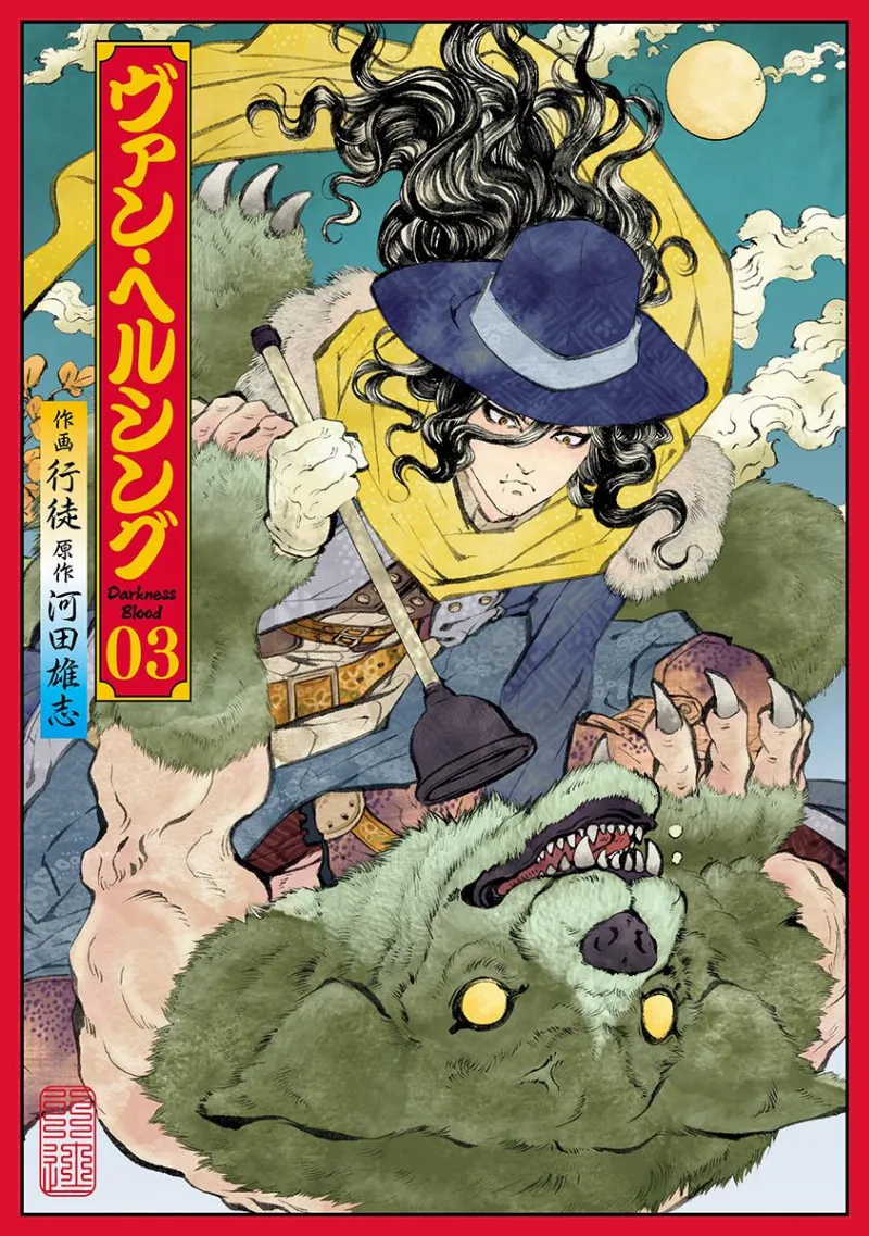 Volume 03