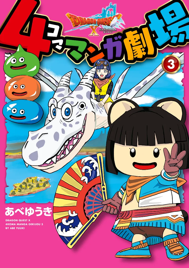 Volume 03