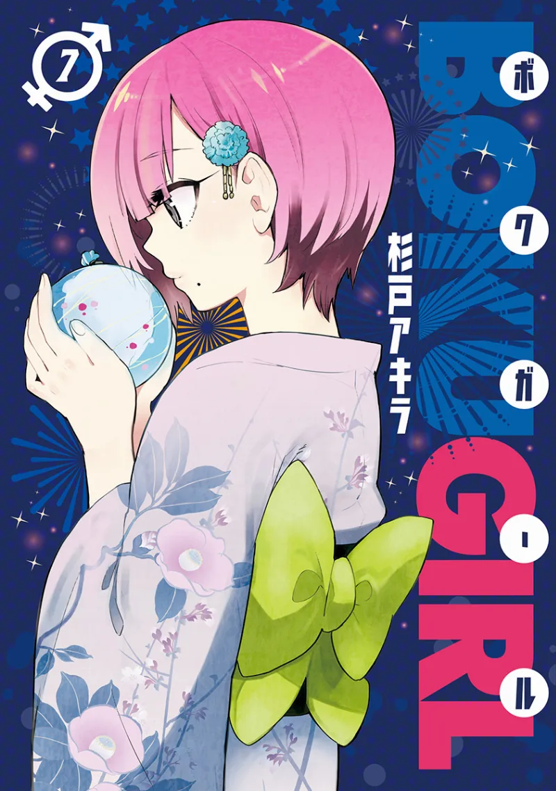 Volume 07