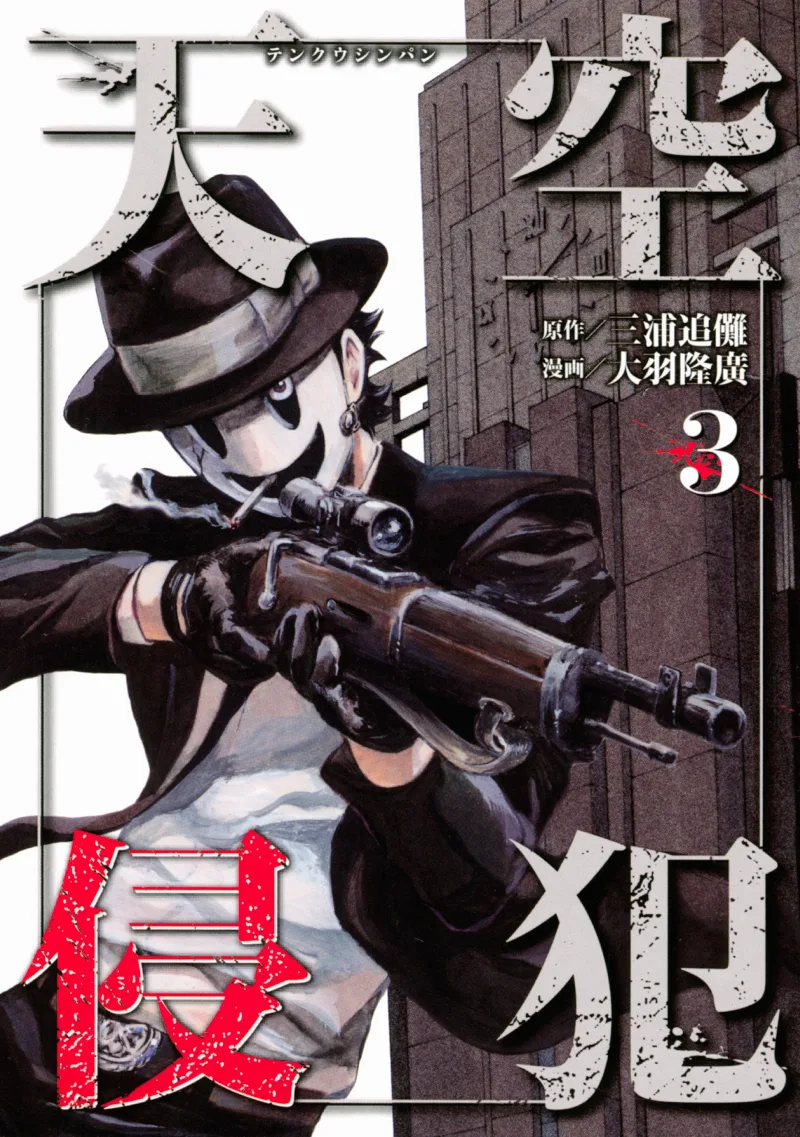 Volume 03