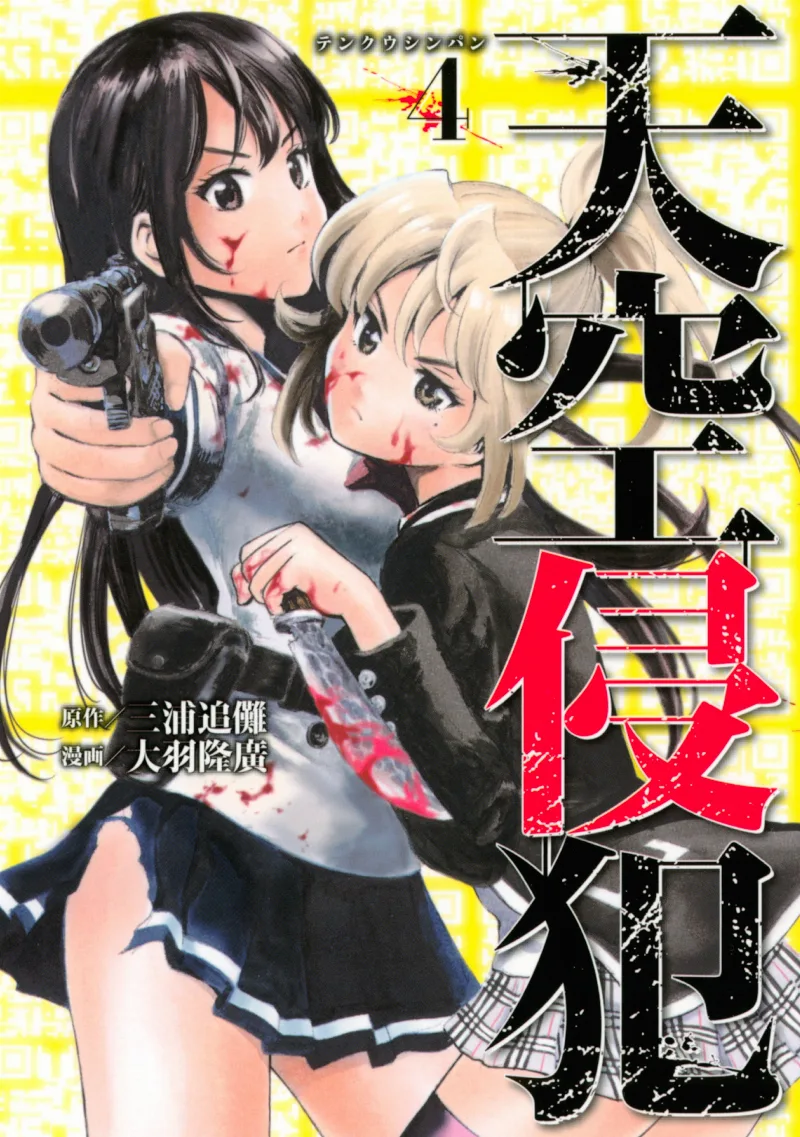 Volume 04