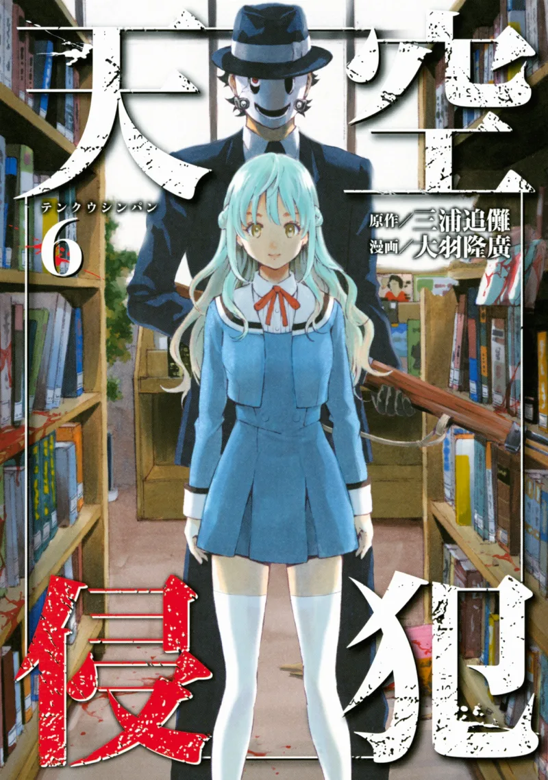 Volume 06