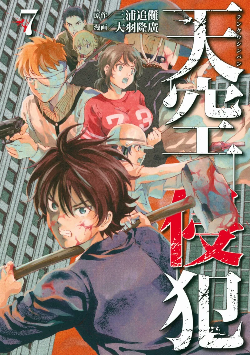Volume 07