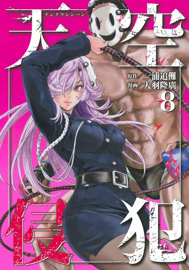 Volume 08