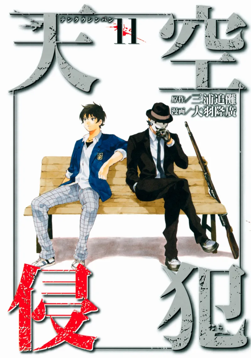 Volume 11