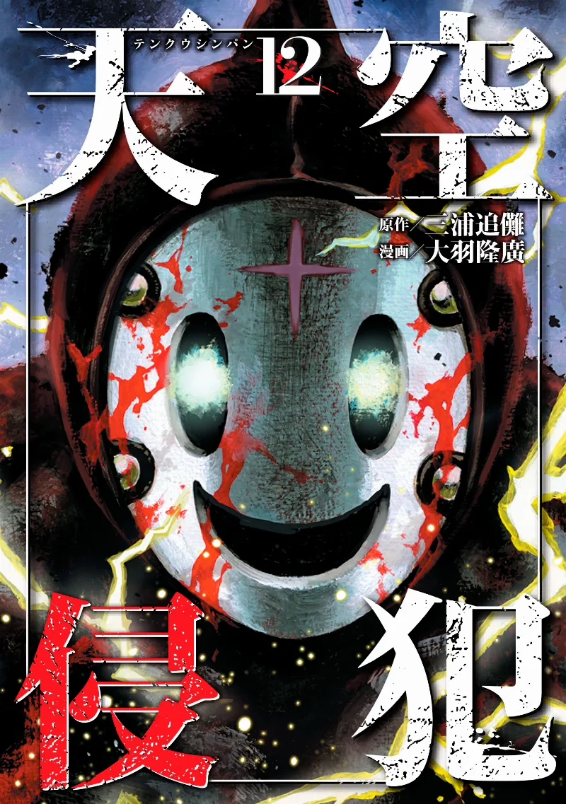 Volume 12