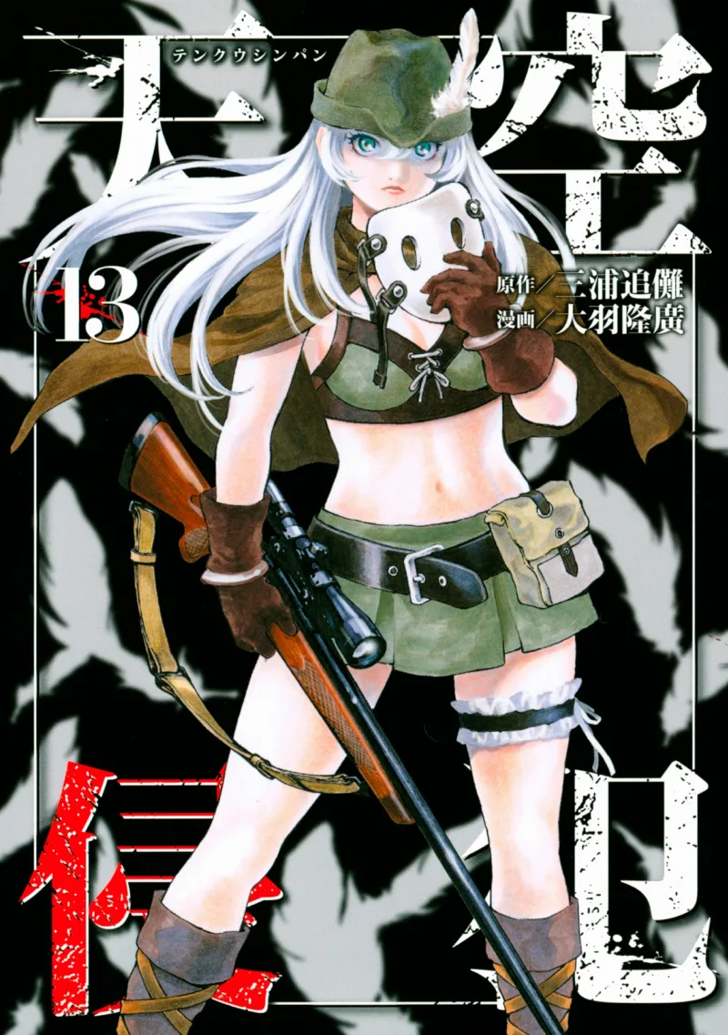 Volume 13