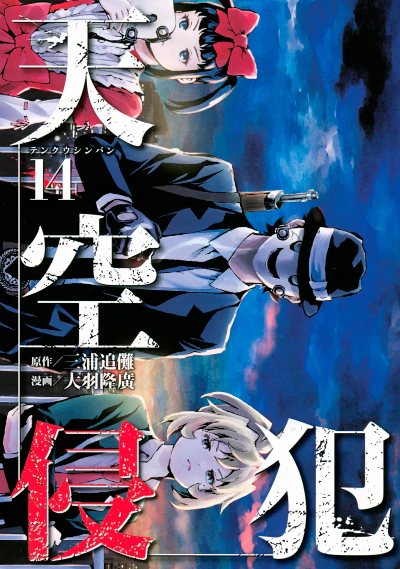 Volume 14