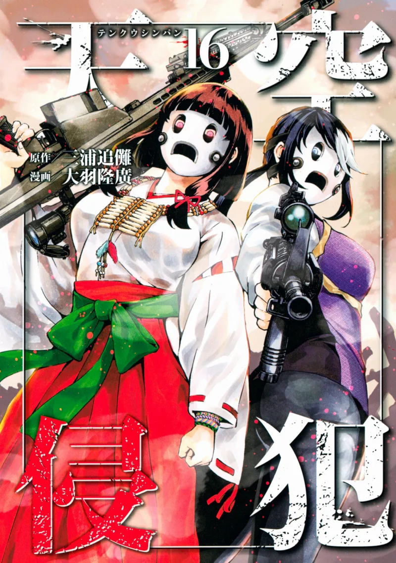 Volume 16