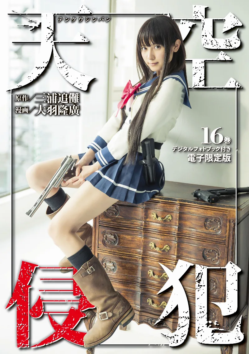 Volume 16.1