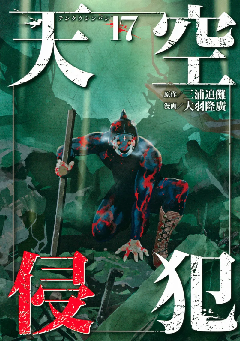 Volume 17