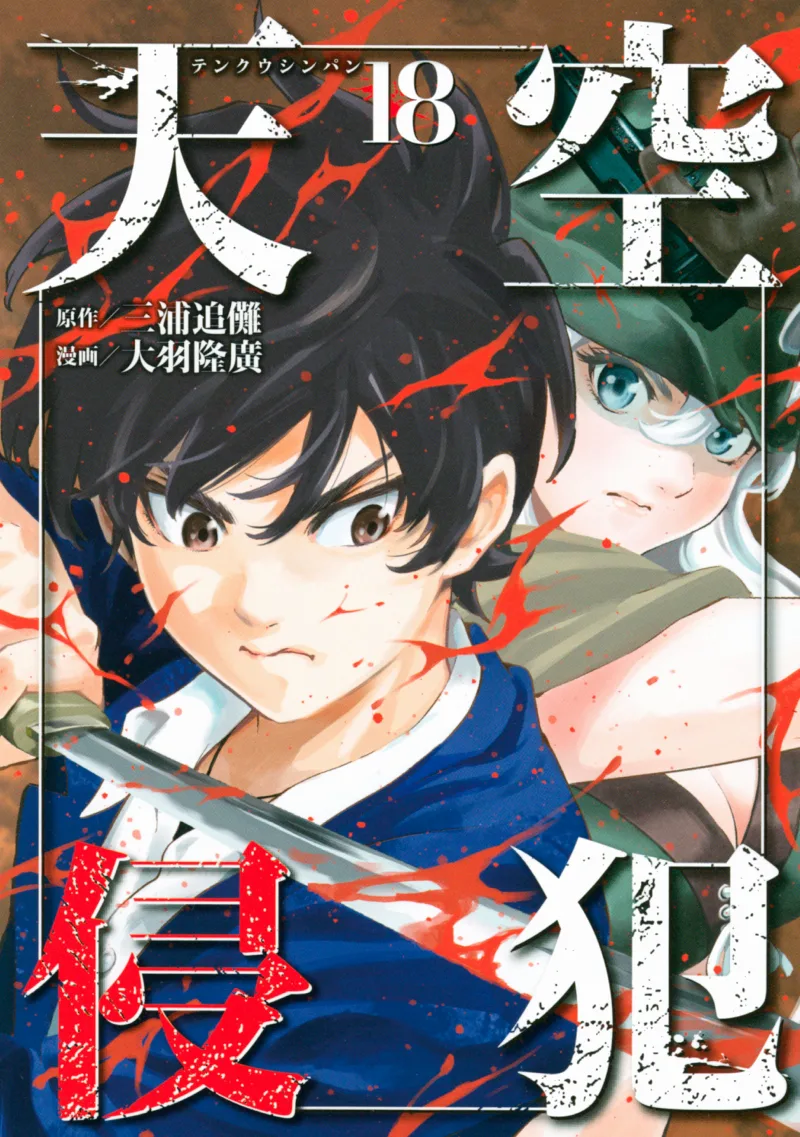 Volume 18