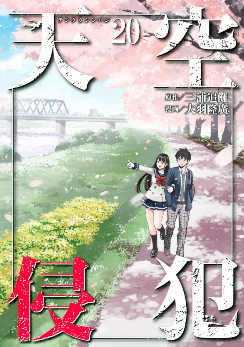 Volume 20