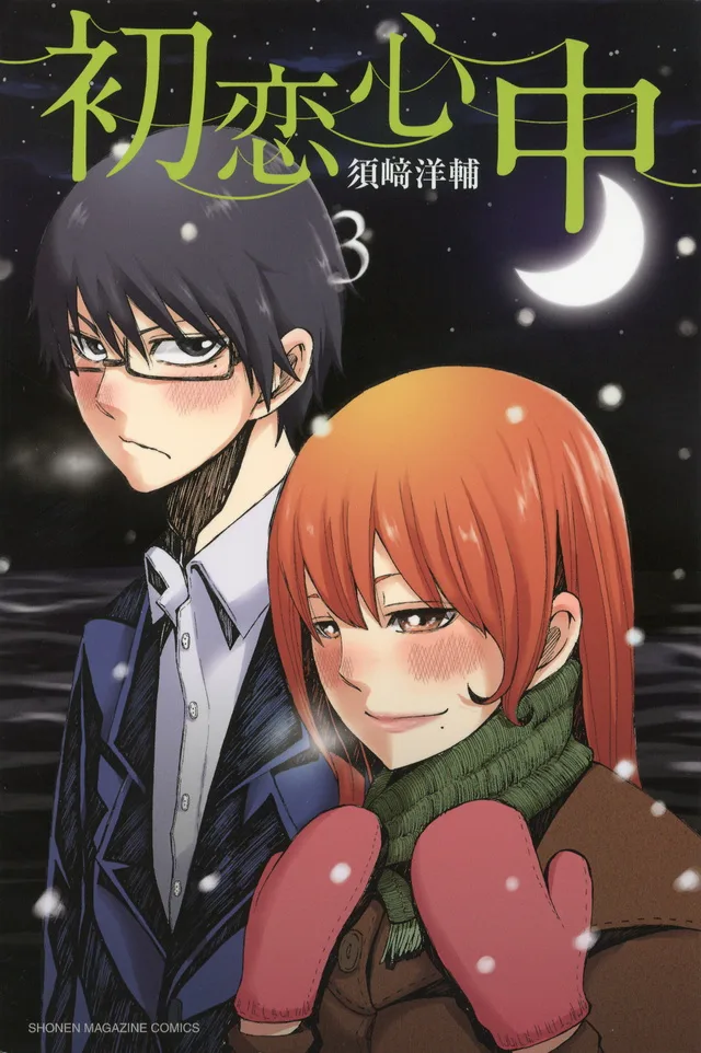 Volume 03