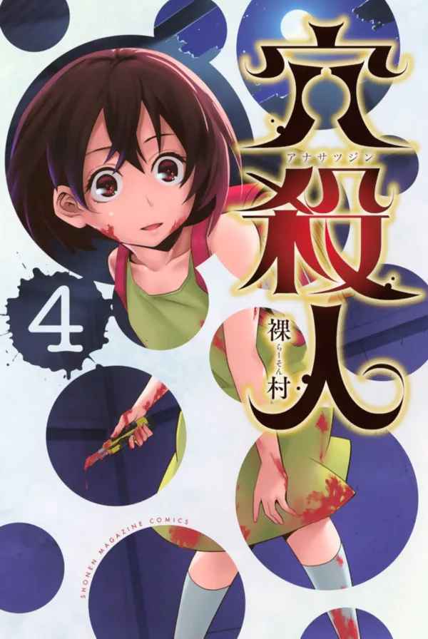 Volume 04