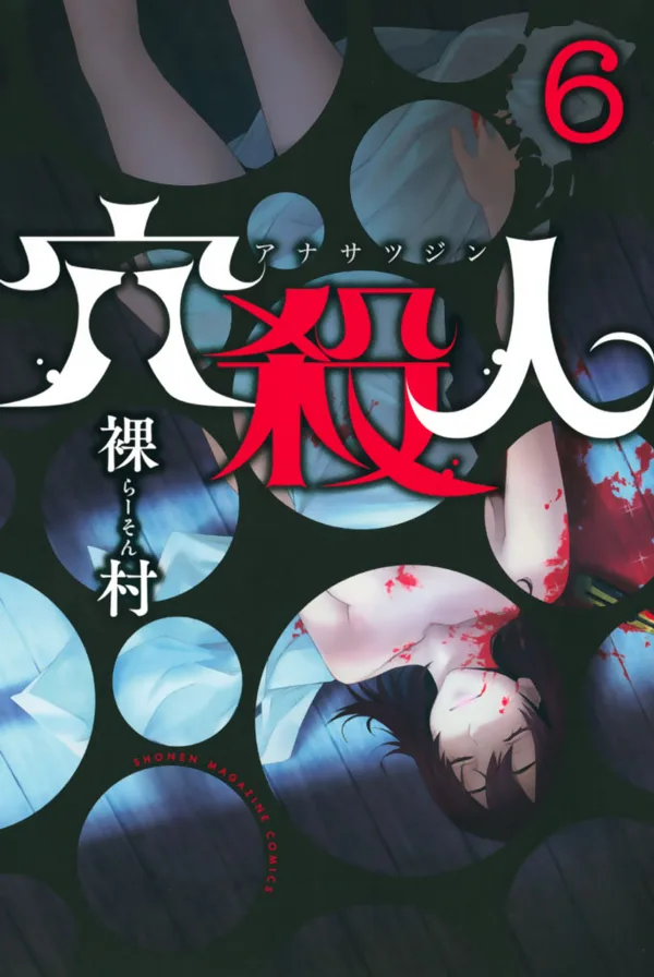 Volume 06