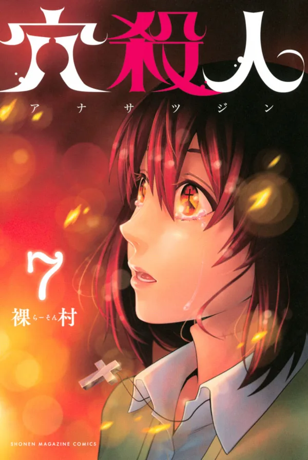 Volume 07