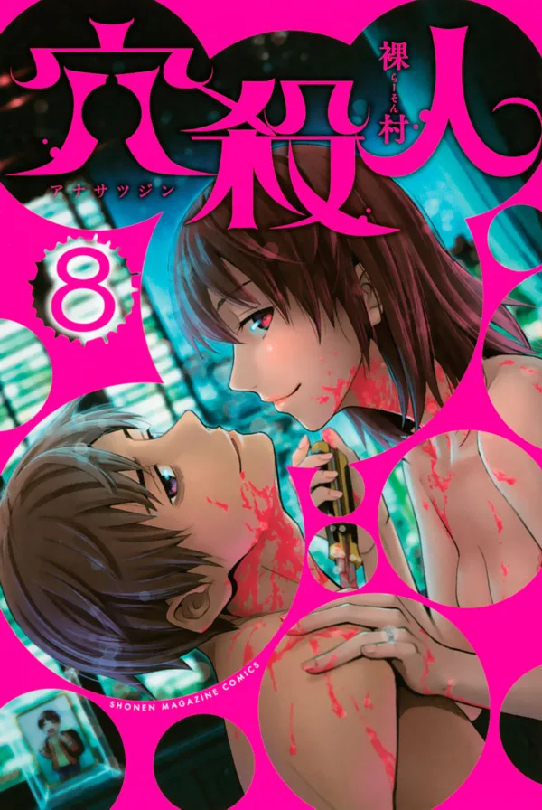 Volume 08