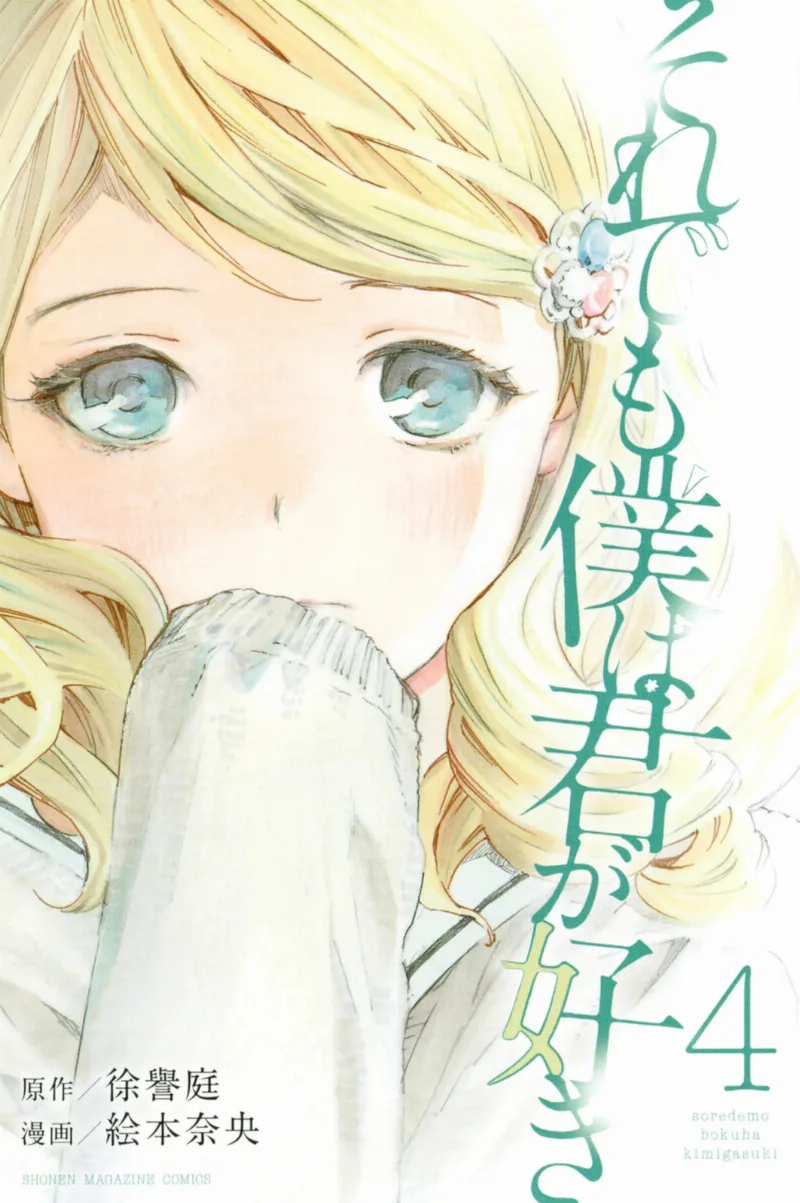 Volume 04