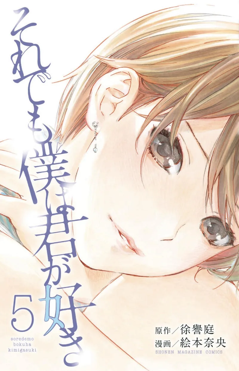Volume 05