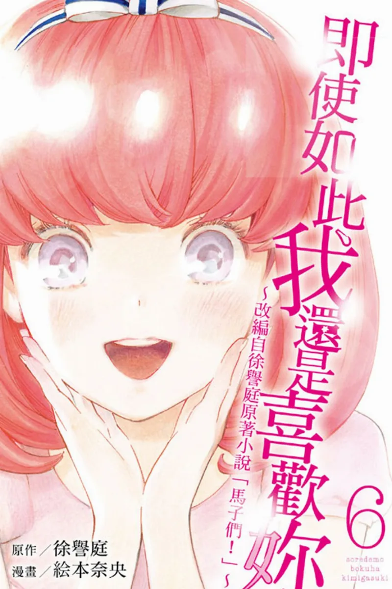Volume 06