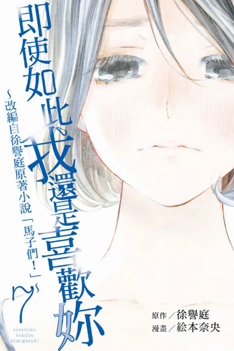 Volume 07