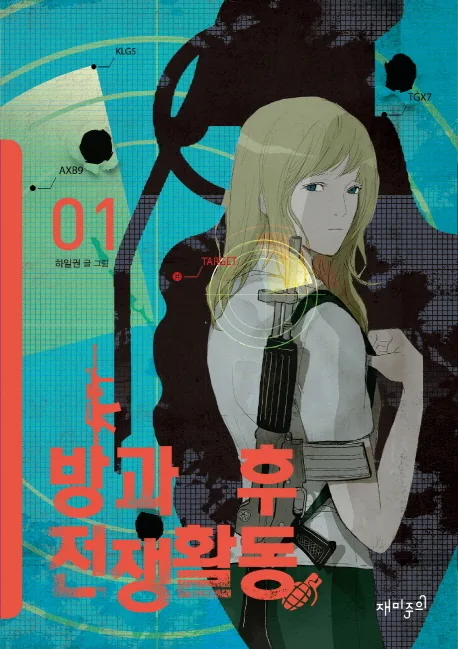 Volume 01