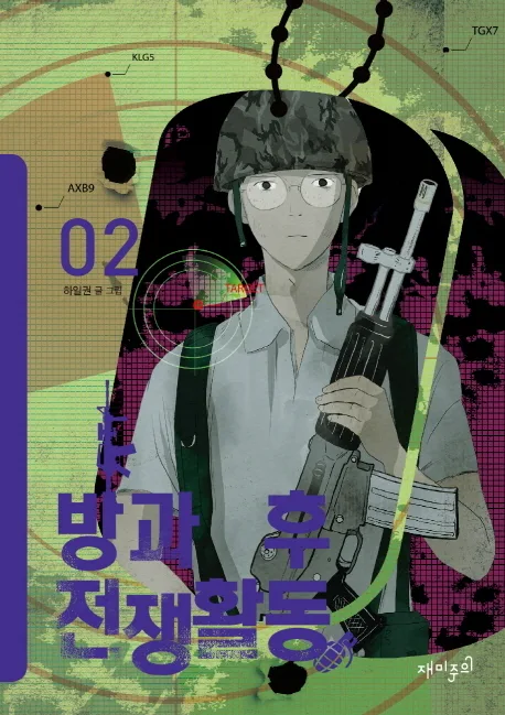 Volume 02
