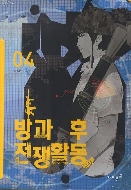 Volume 04