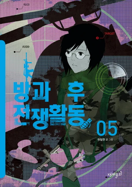 Volume 05