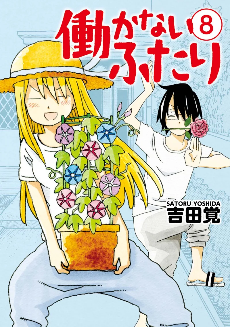 Volume 08