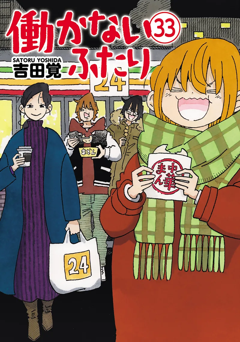 Volume 33
