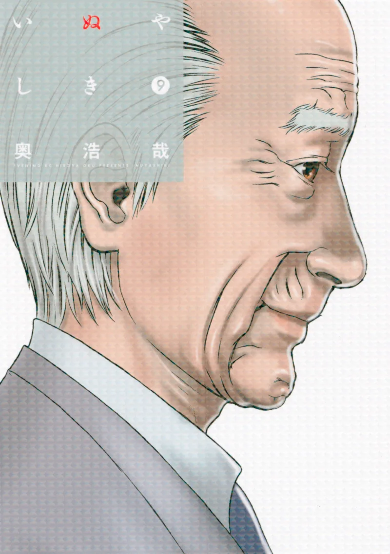 Volume 09