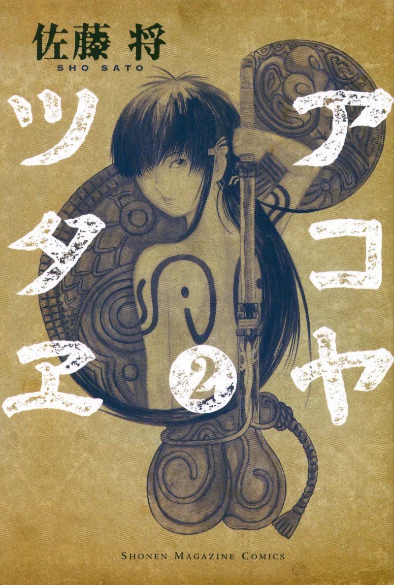 Volume 02
