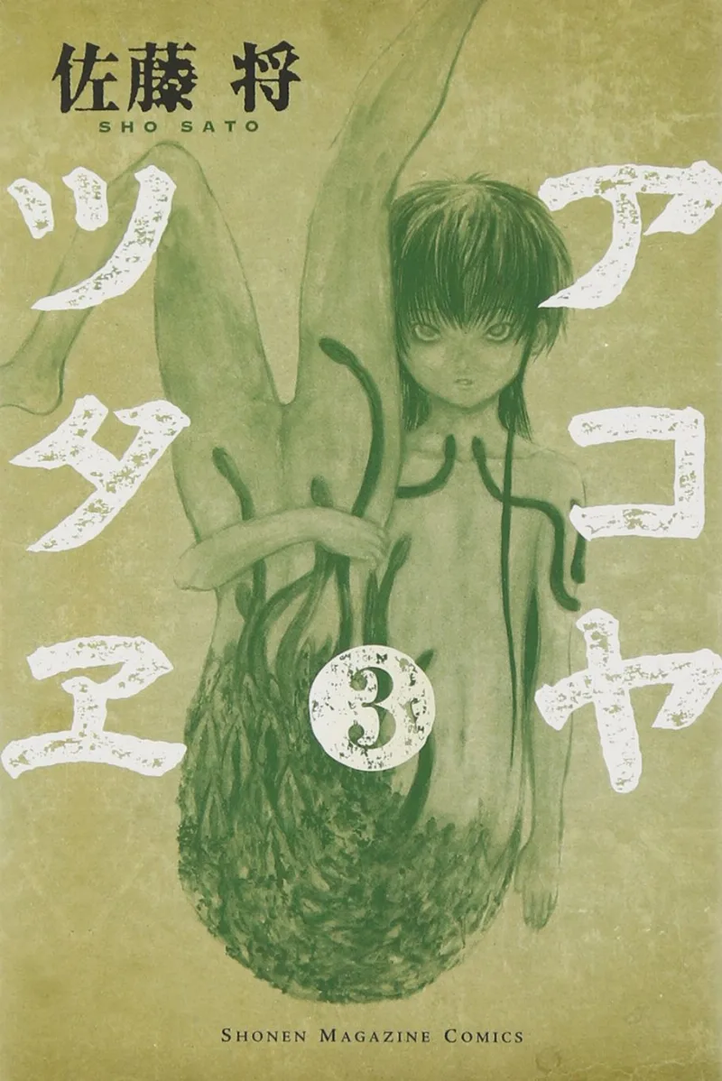 Volume 03