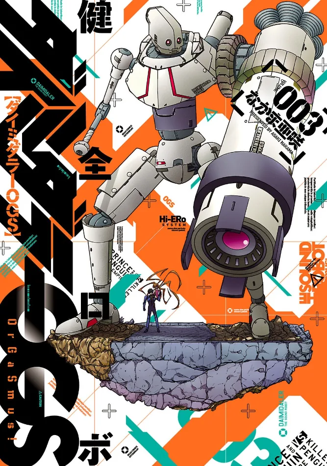 Volume 03