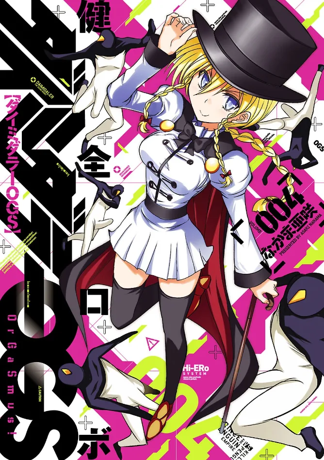 Volume 04