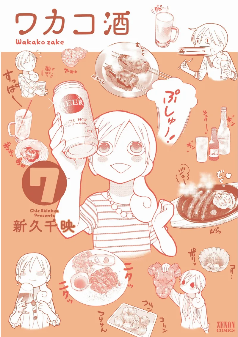 Volume 07