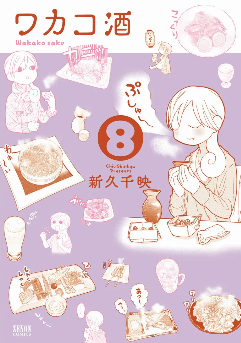 Volume 08