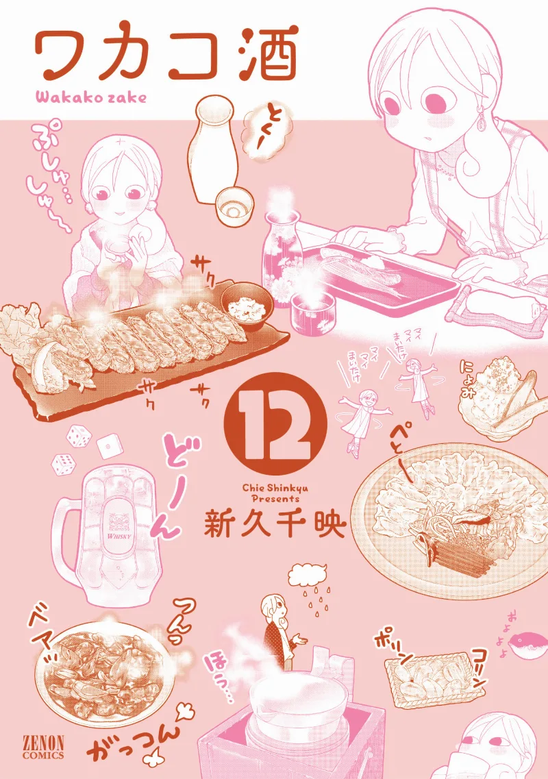 Volume 12