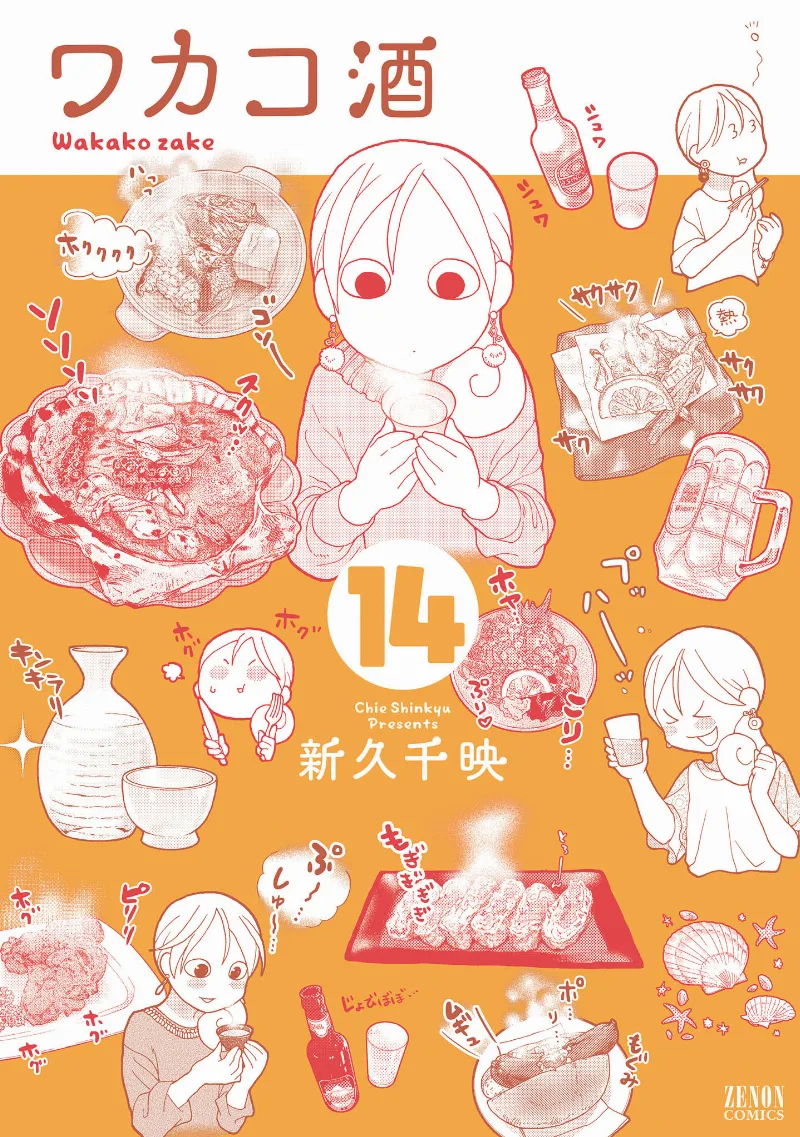 Volume 14