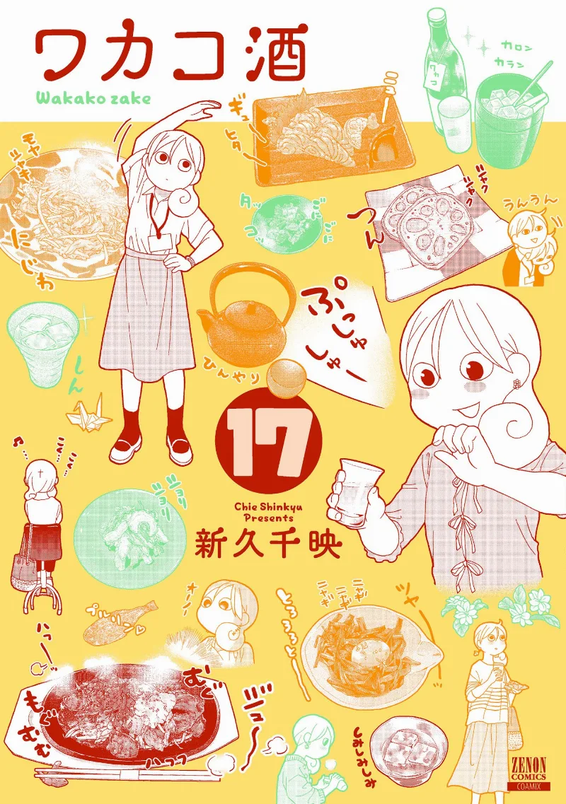 Volume 17